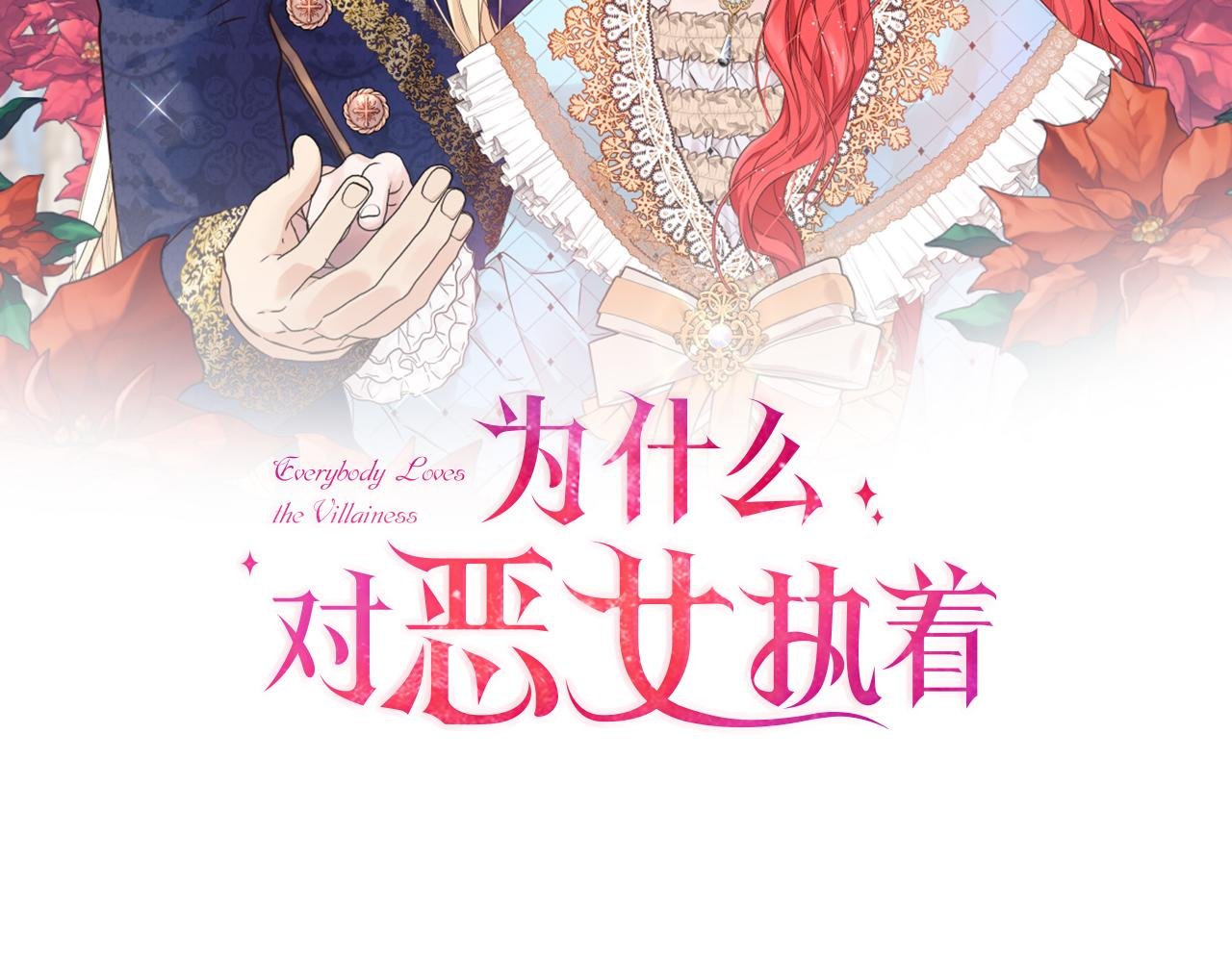 第71话 诅咒饼干