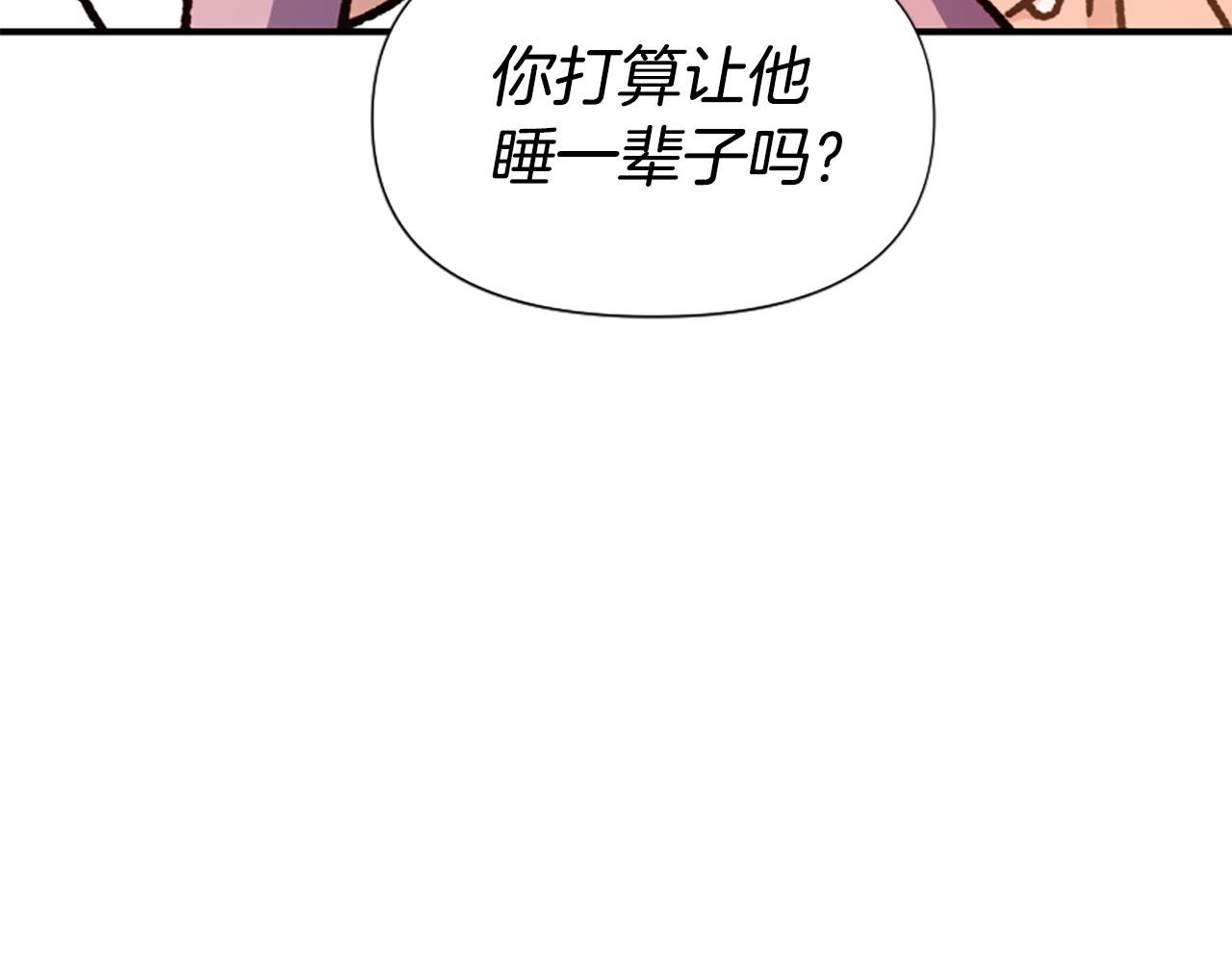 第72话 吃醋