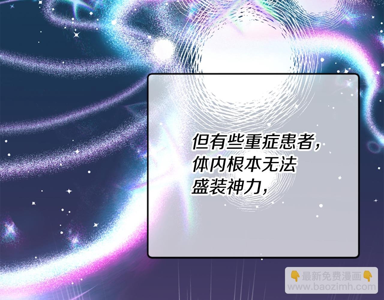 第73话 露出真面目