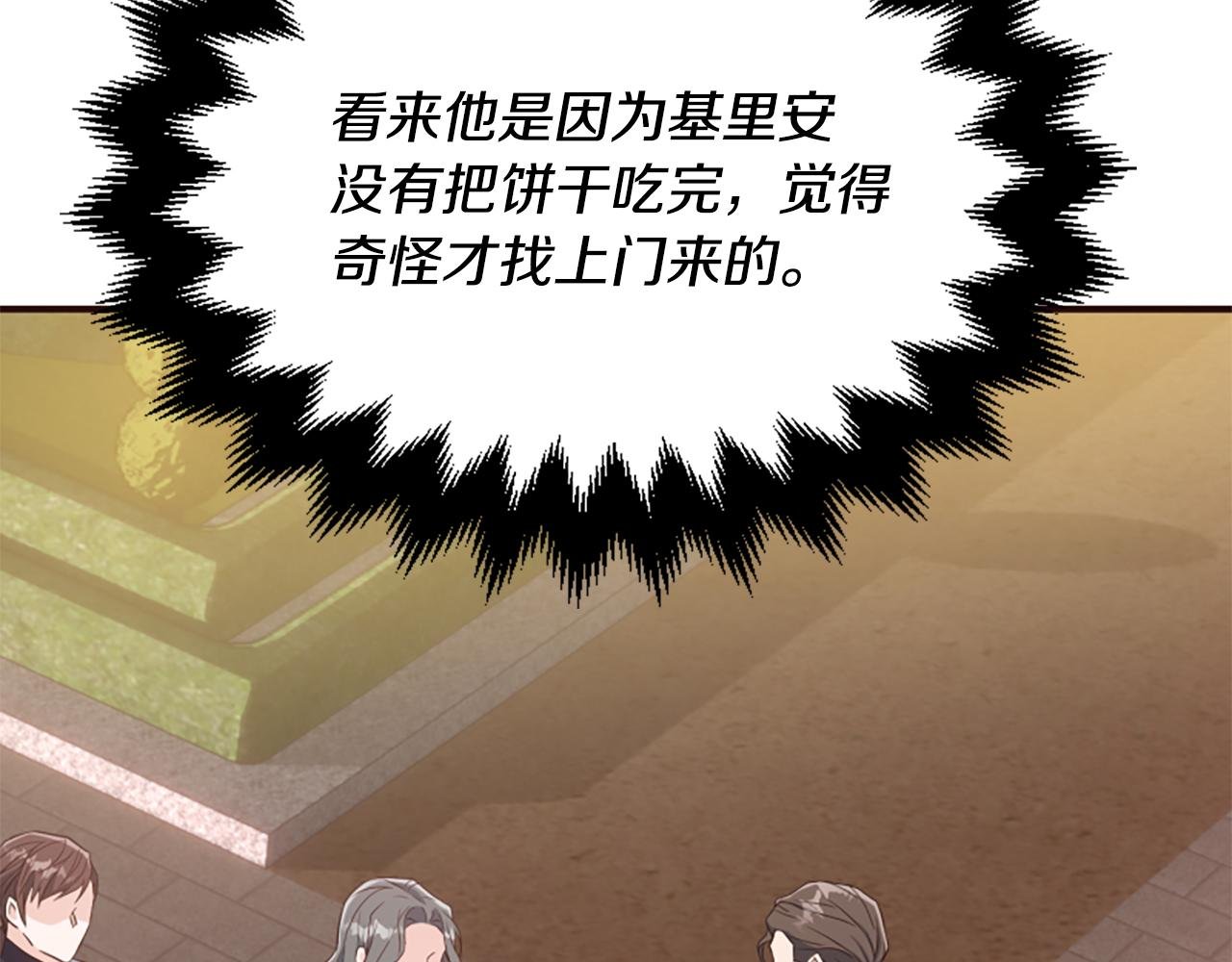 第73话 露出真面目