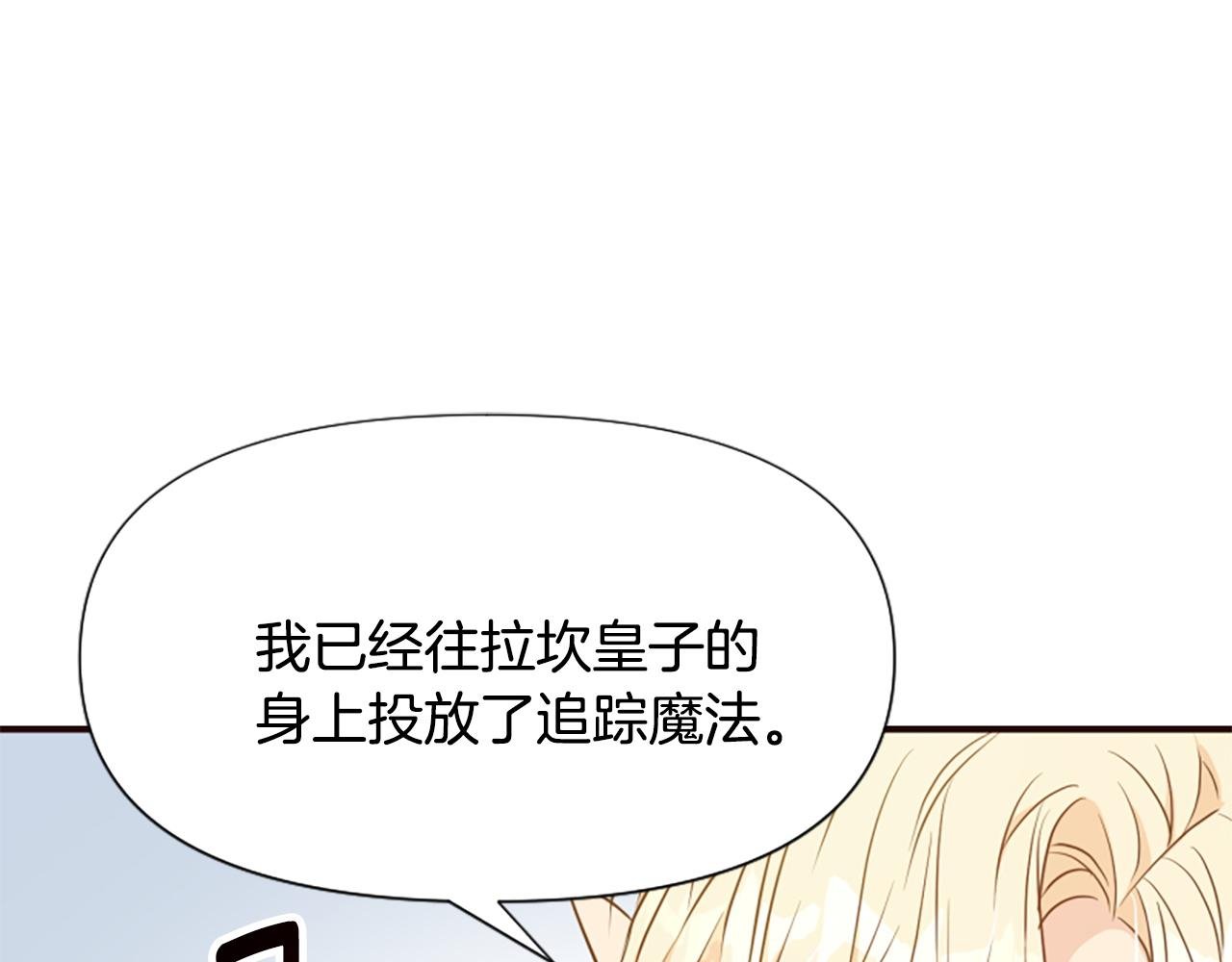第73话 露出真面目