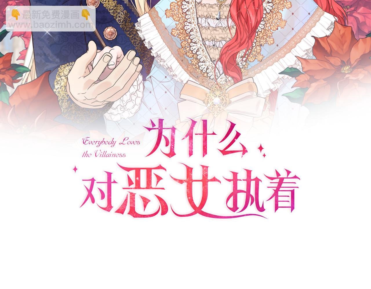 第73话 露出真面目