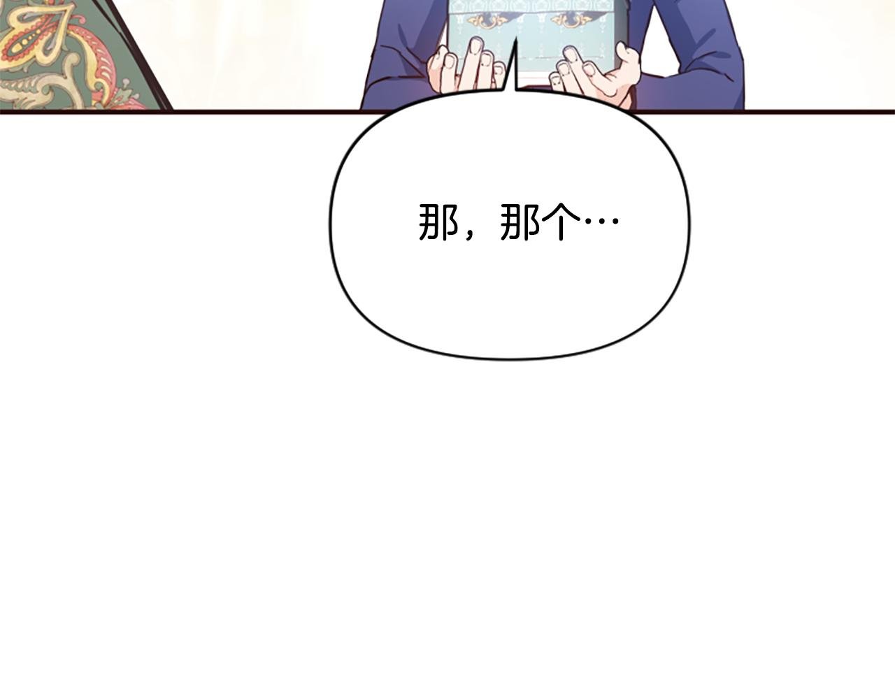 第74话 独处一室