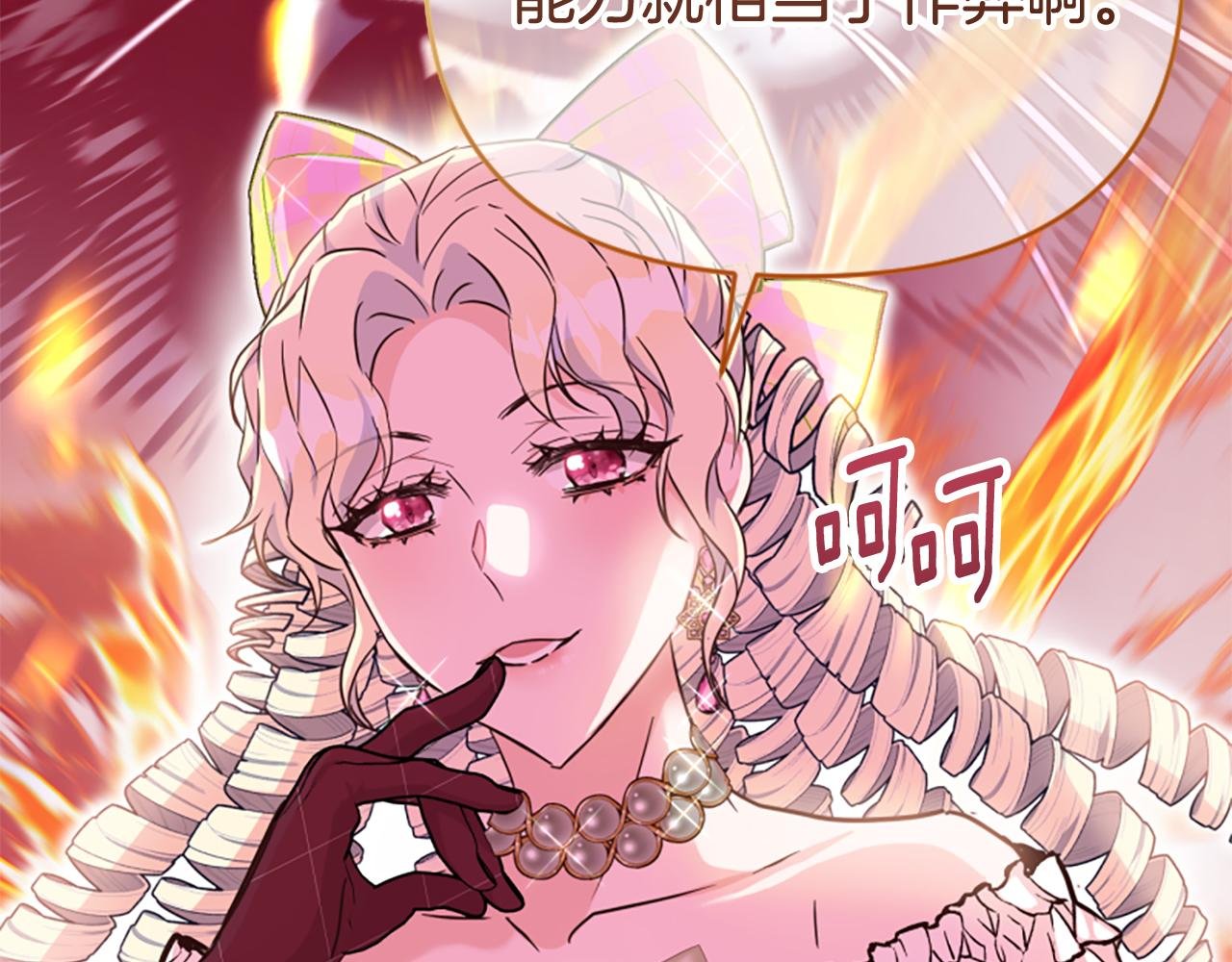 第75话 搞砸了