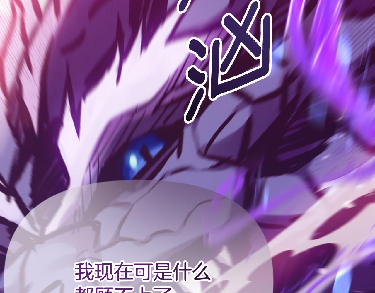 第75话 搞砸了