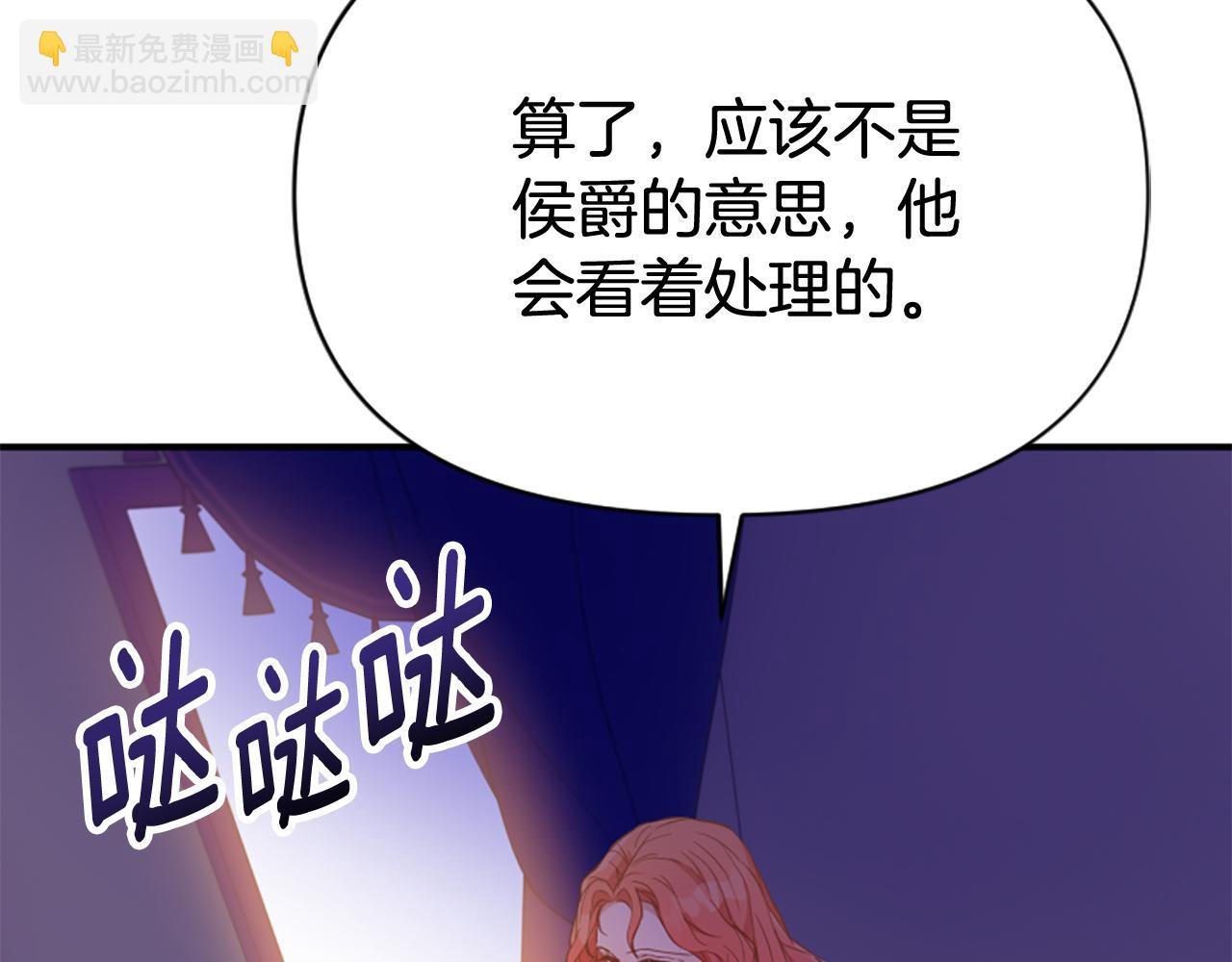 第76话 出手解围