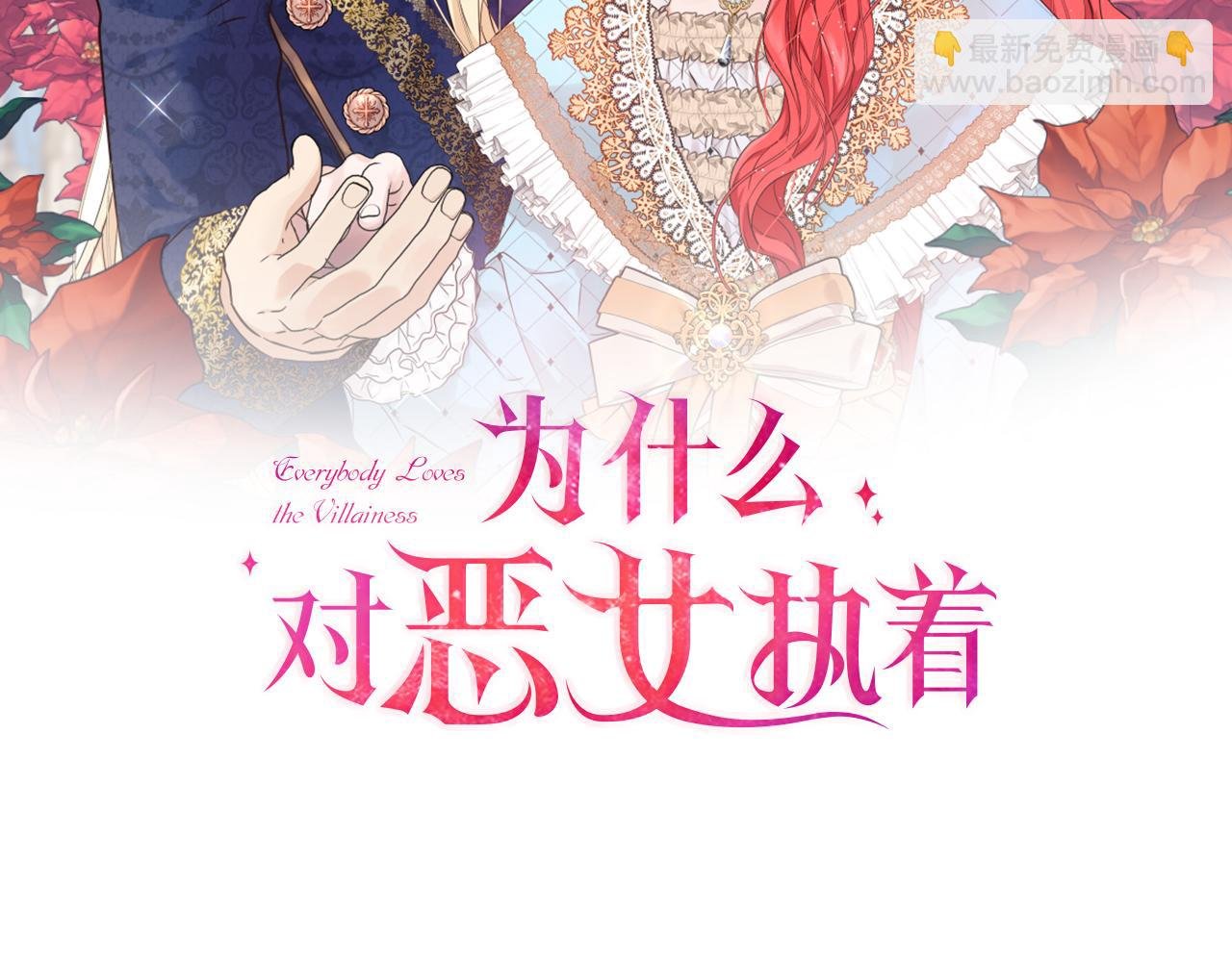 第76话 出手解围