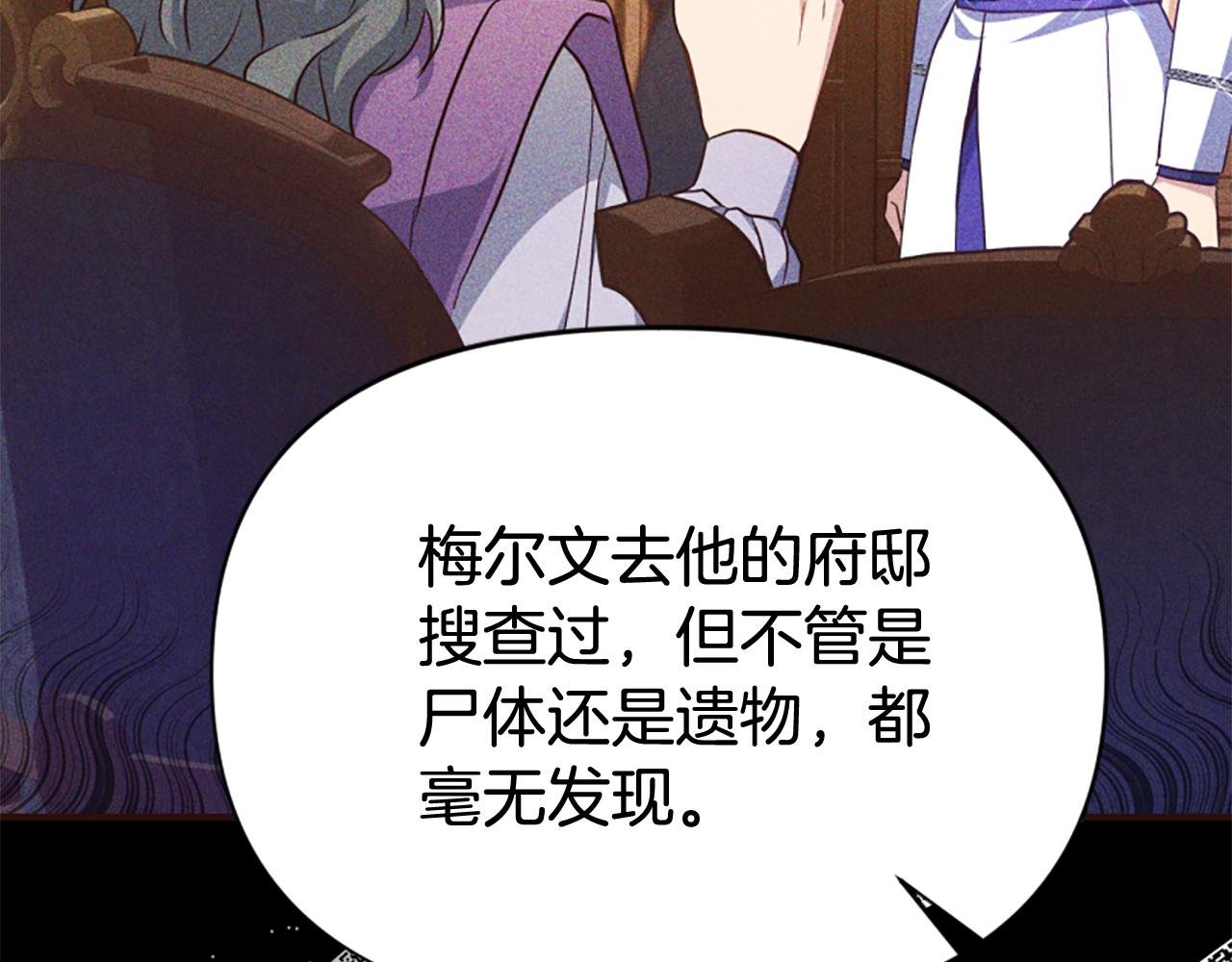 第77话 故意介入