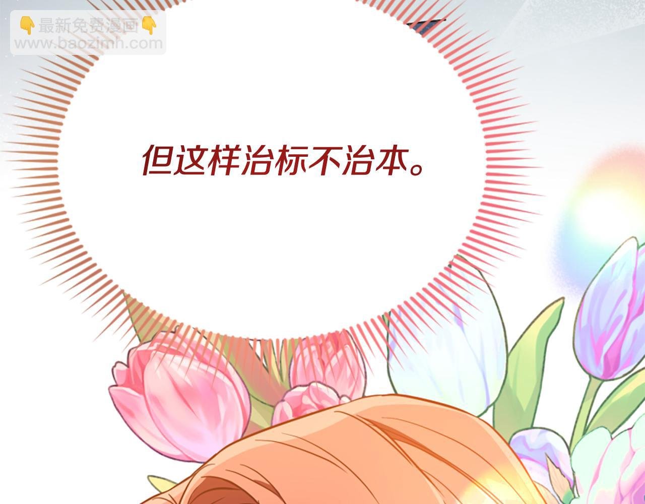 第77话 故意介入