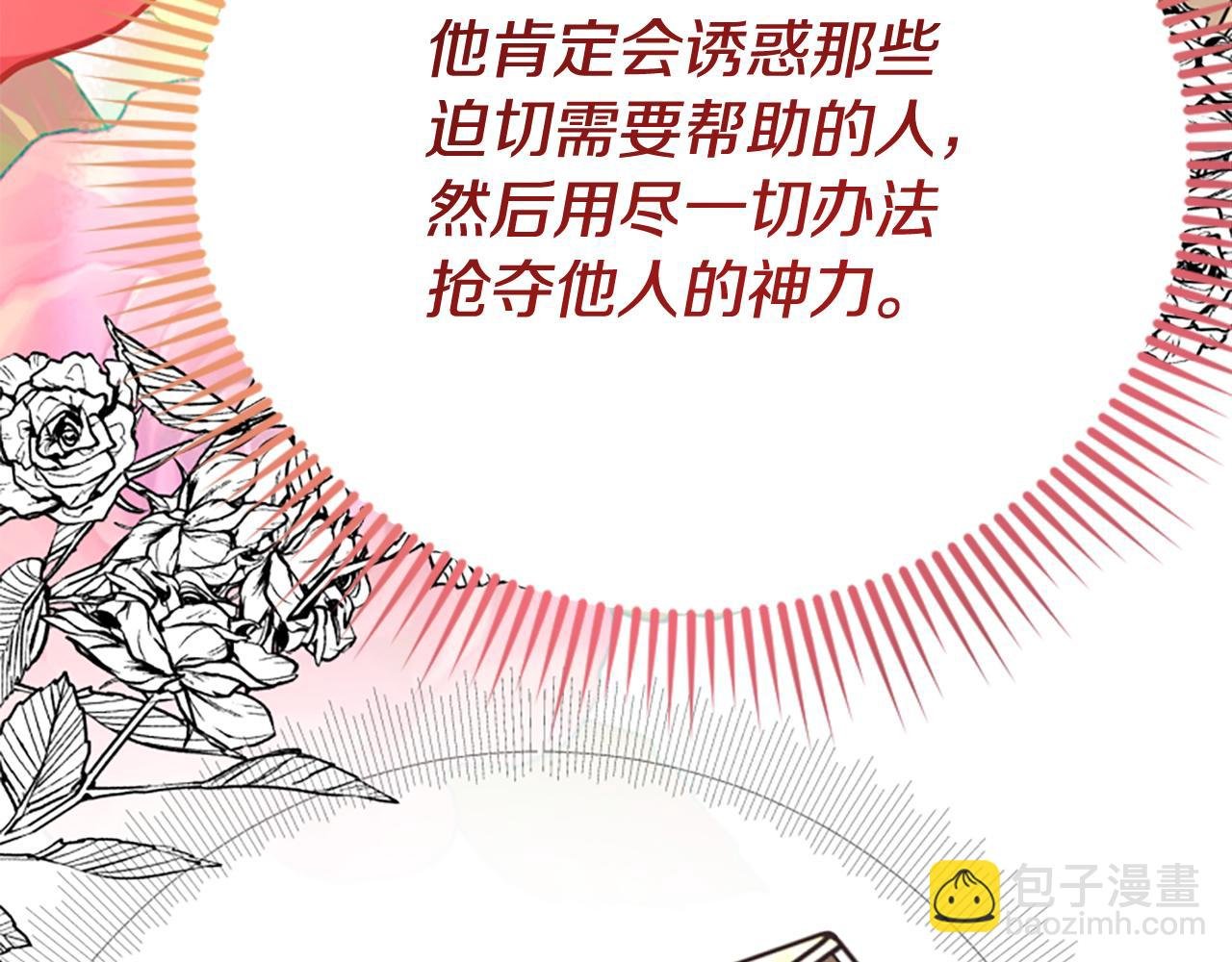 第77话 故意介入