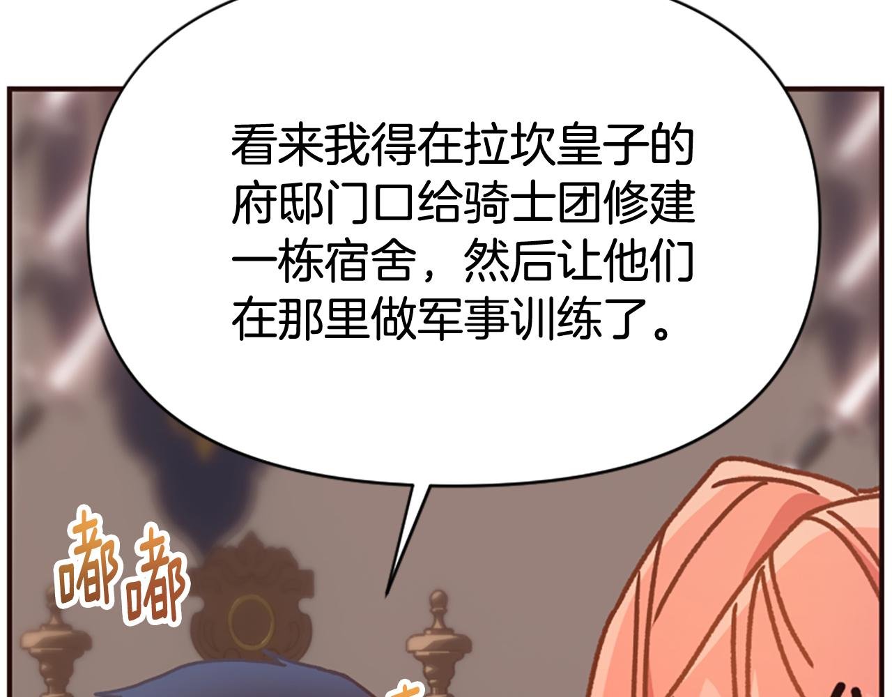 第77话 故意介入