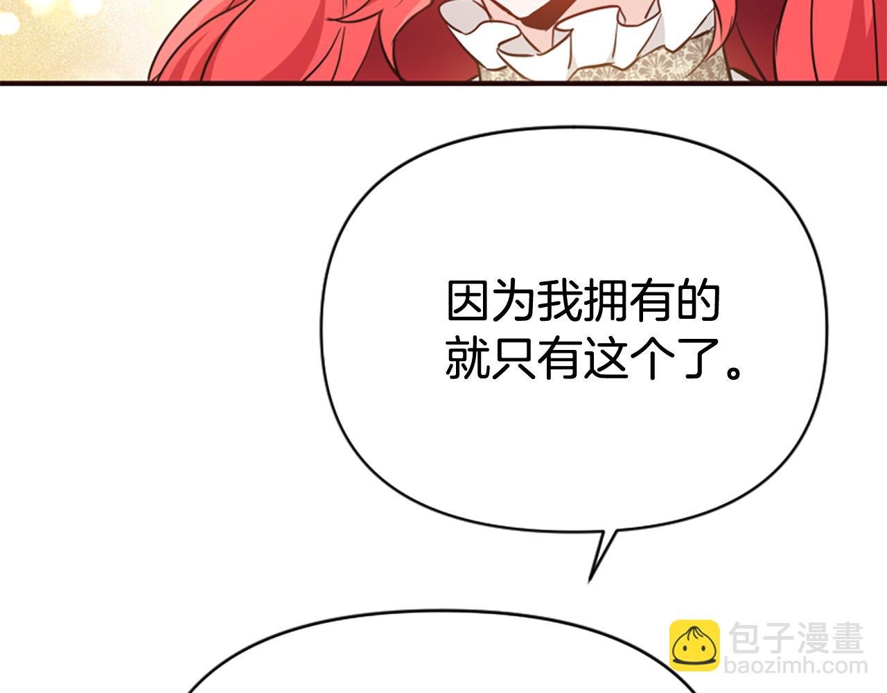 第77话 故意介入