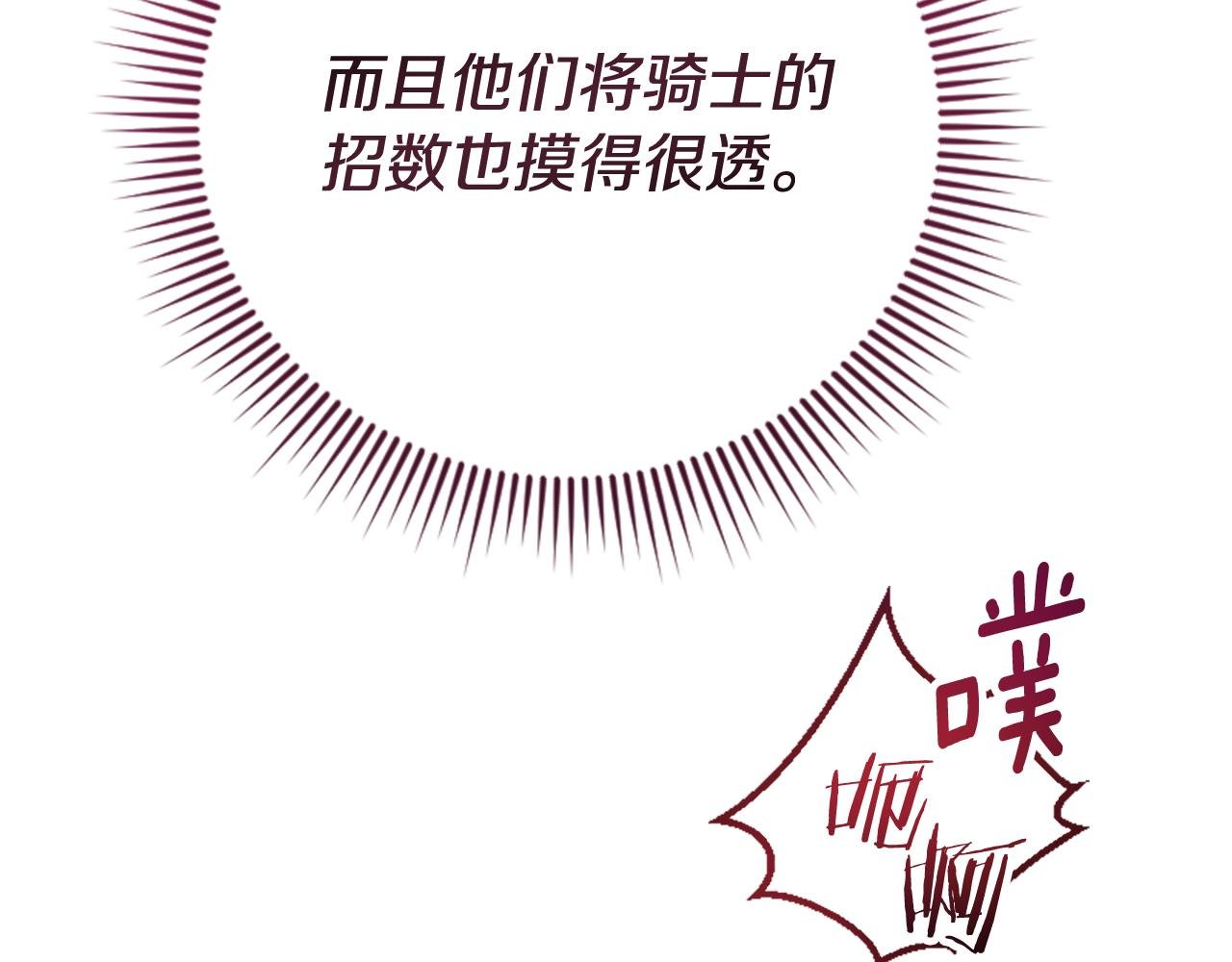 第78话 落入圈套