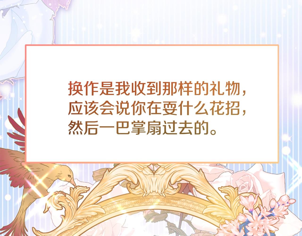 第79话 付出的代价