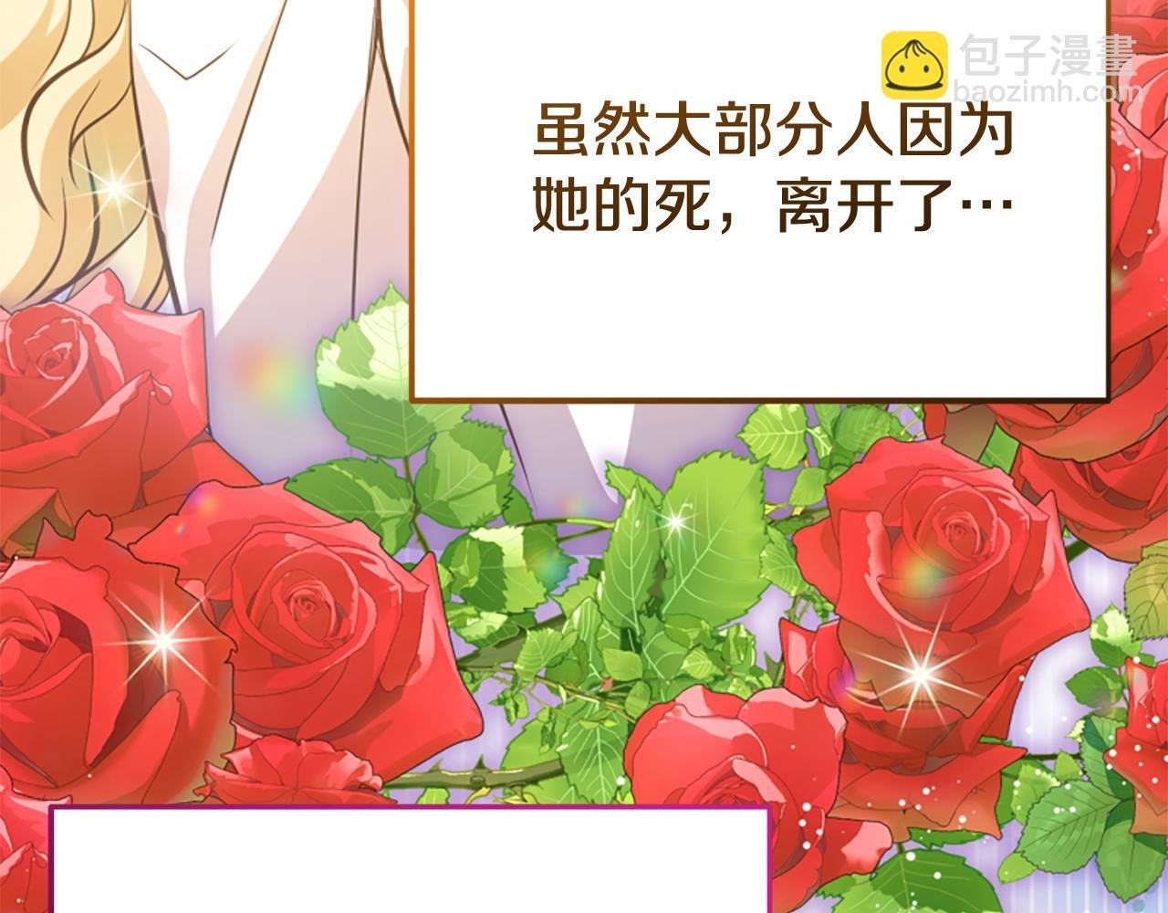第79话 付出的代价