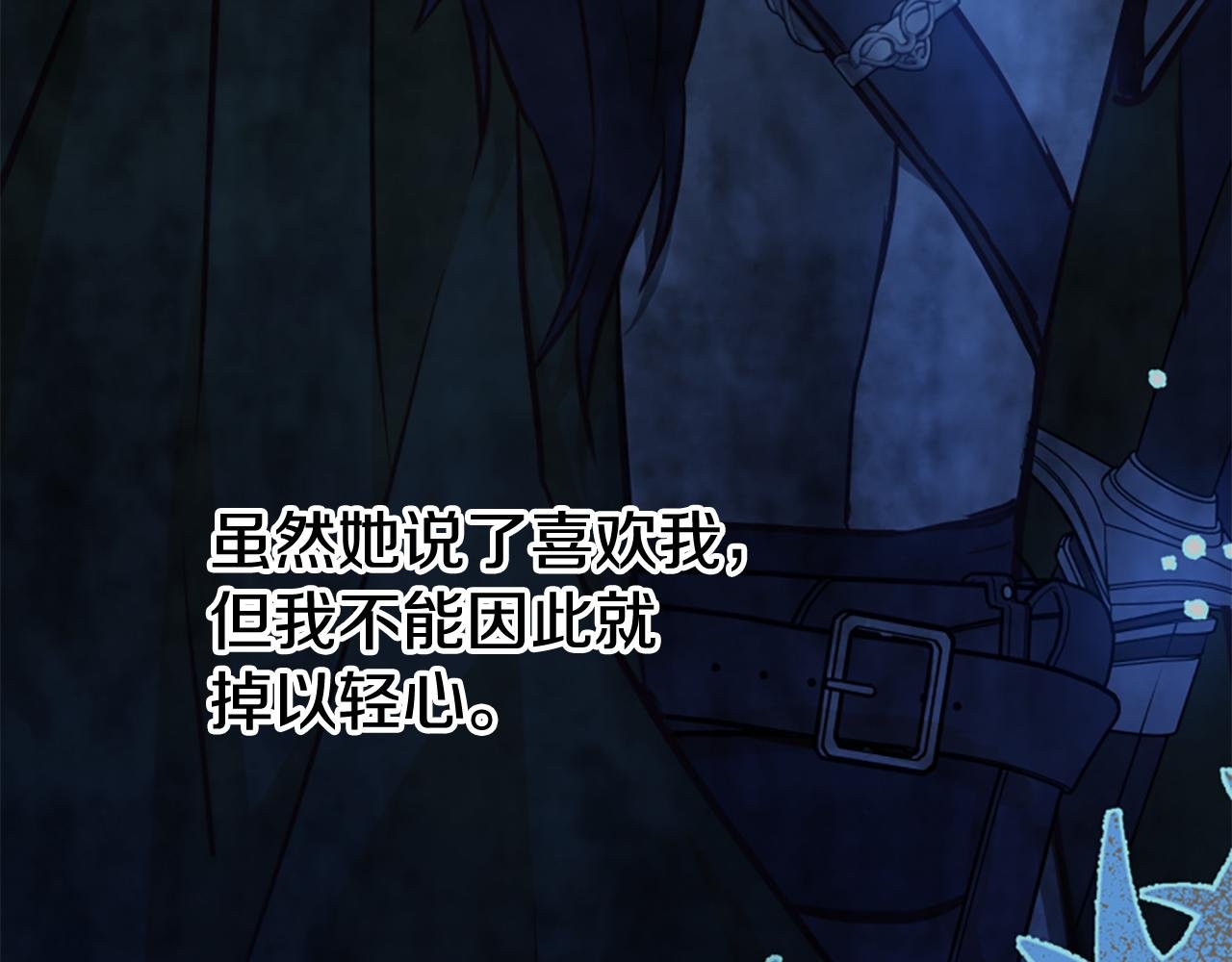 第79话 付出的代价