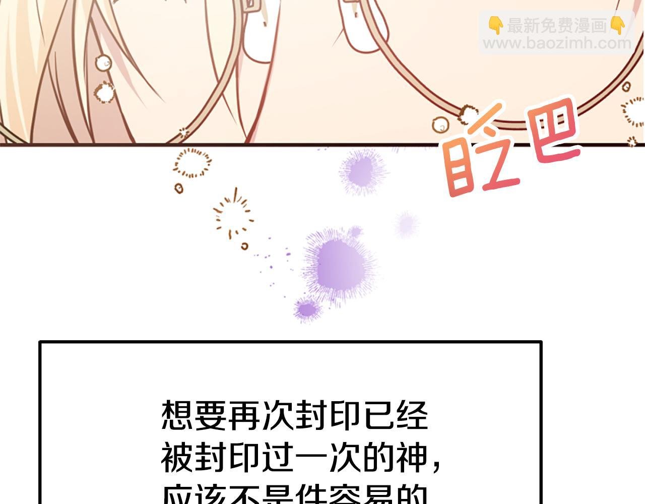 第79话 付出的代价