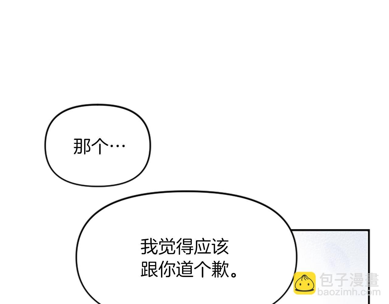 第8话 接受与拒绝
