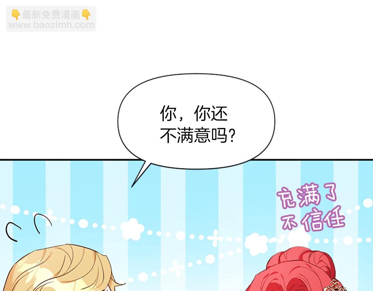 第8话 接受与拒绝