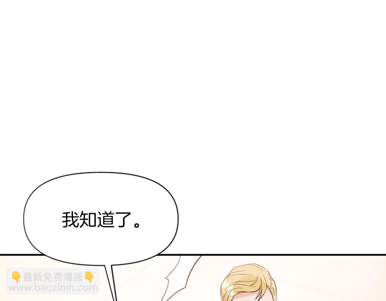 第8话 接受与拒绝
