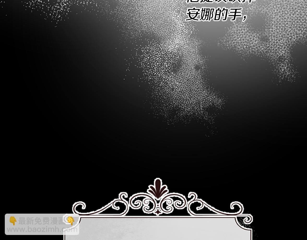 第8话 接受与拒绝