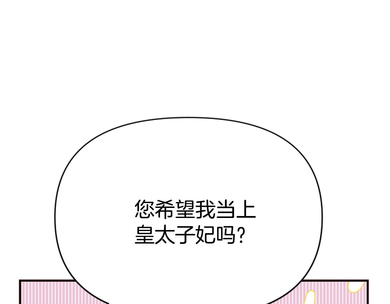 第80话 新的受害者