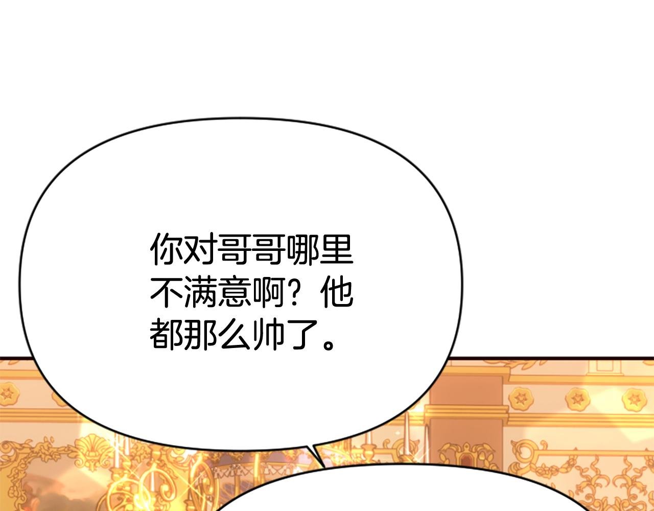 第80话 新的受害者