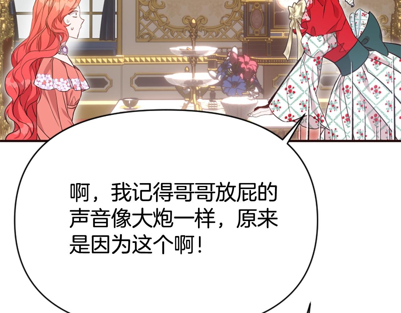 第80话 新的受害者