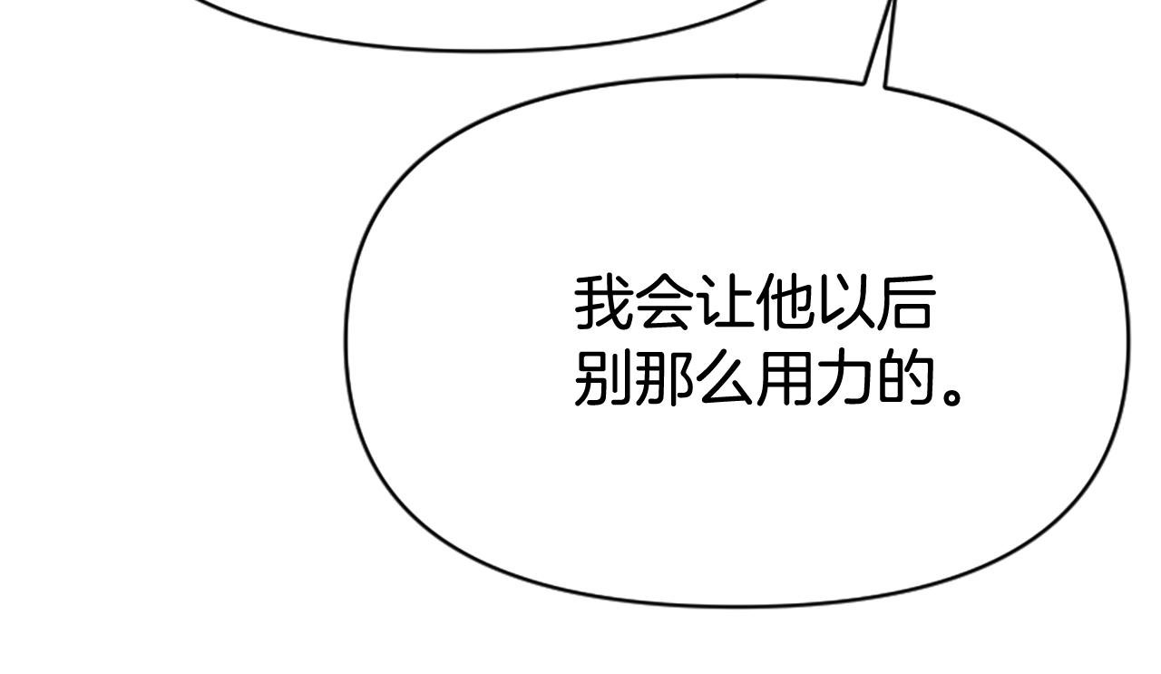 第80话 新的受害者