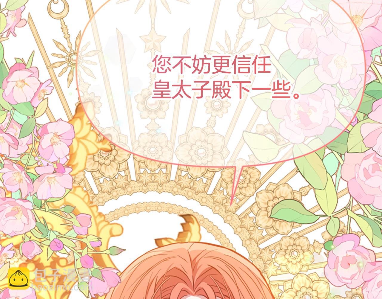 第80话 新的受害者