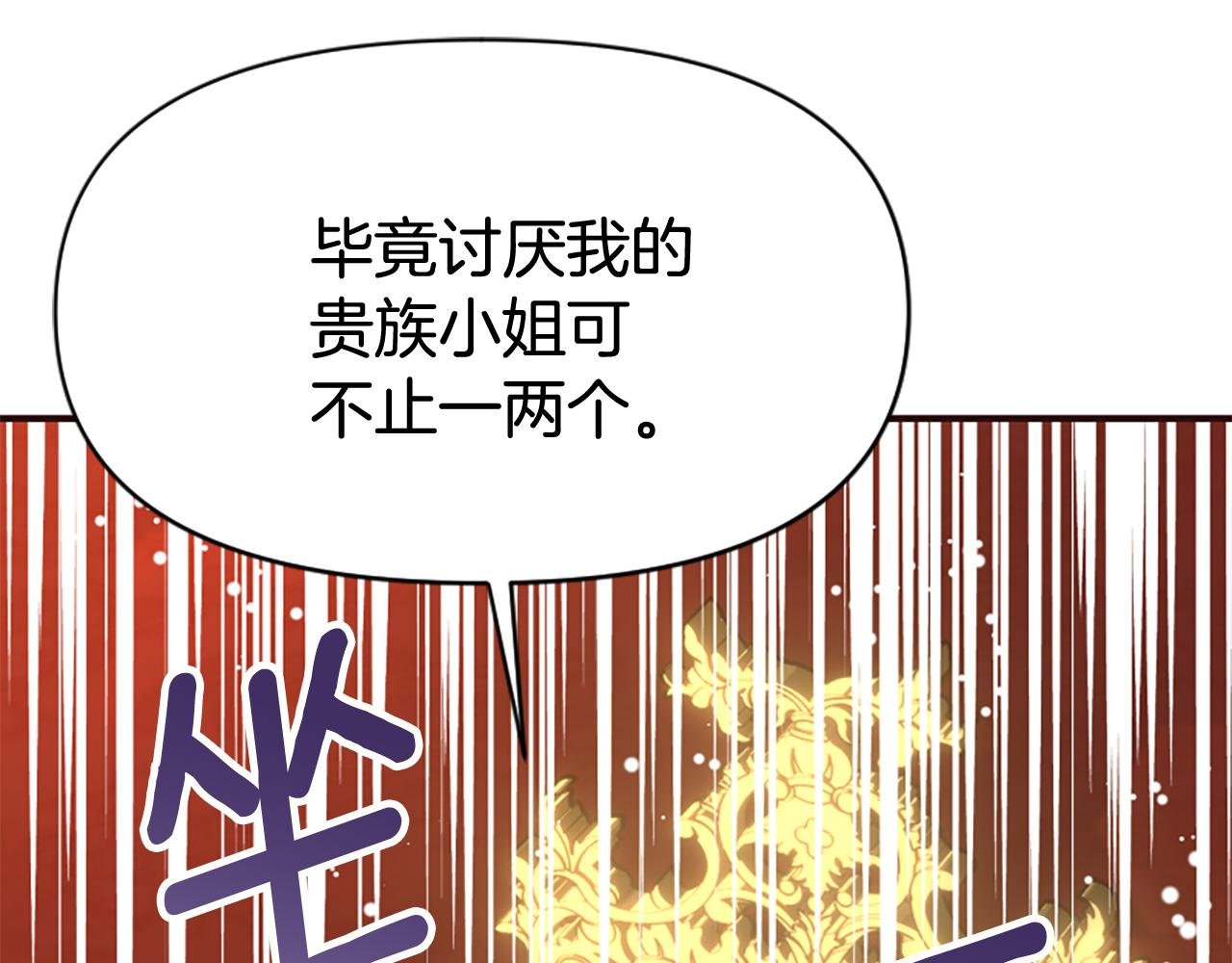 第80话 新的受害者