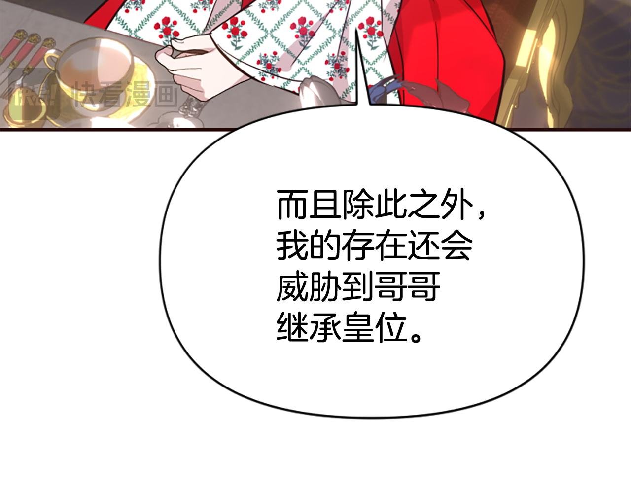 第80话 新的受害者