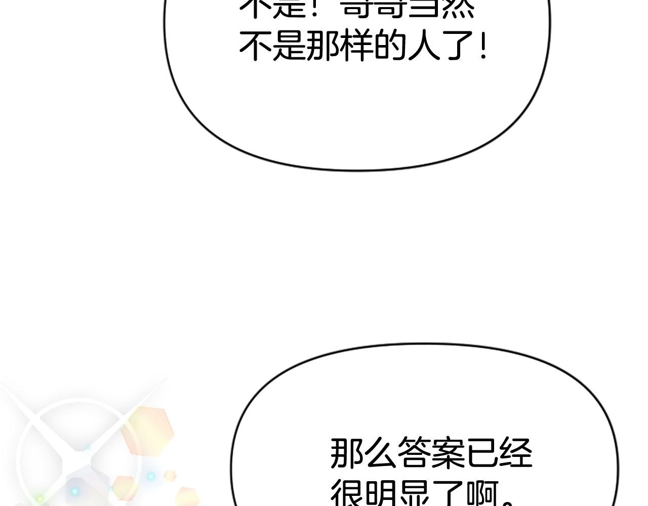 第80话 新的受害者