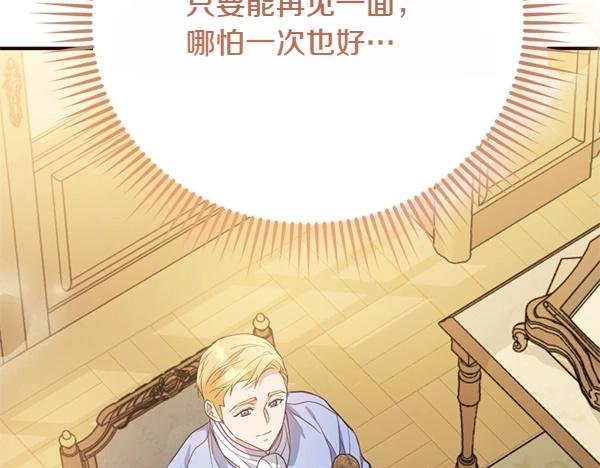 第81话 魔法被破解