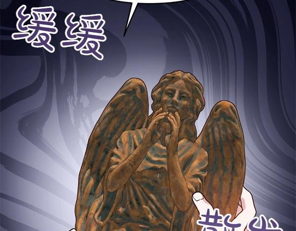 第81话 魔法被破解