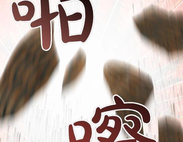 第81话 魔法被破解