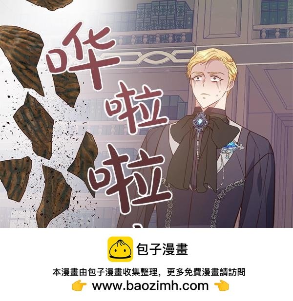 第81话 魔法被破解