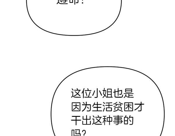 第82话 单方面好感