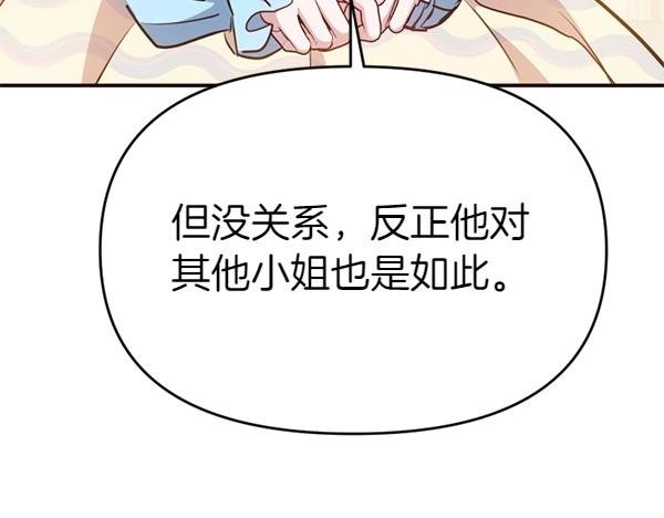 第82话 单方面好感