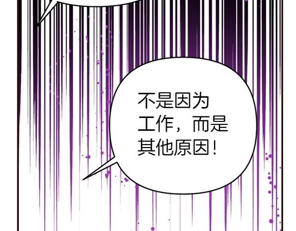 第82话 单方面好感
