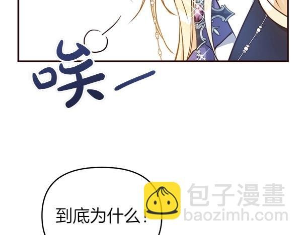 第82话 单方面好感