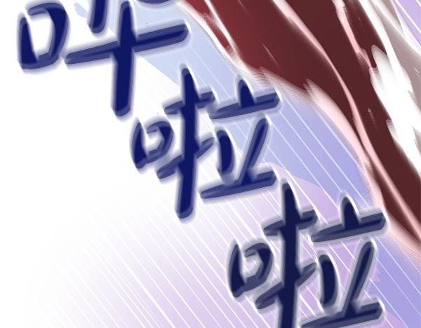 第83话 危机生命