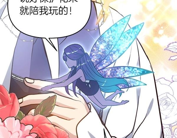 第85话 神力检测