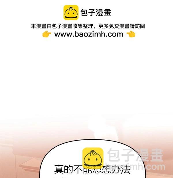 第86话 发动政变？