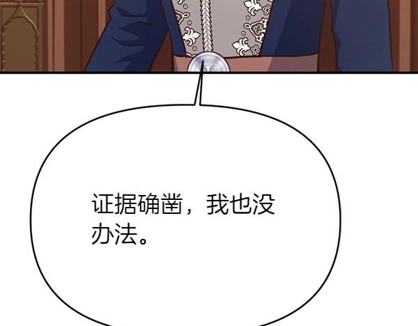 第86话 发动政变？