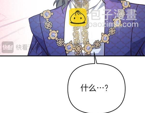 第86话 发动政变？