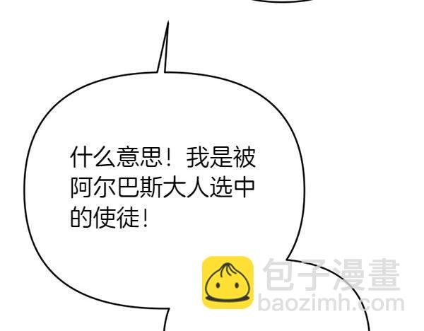 第86话 发动政变？