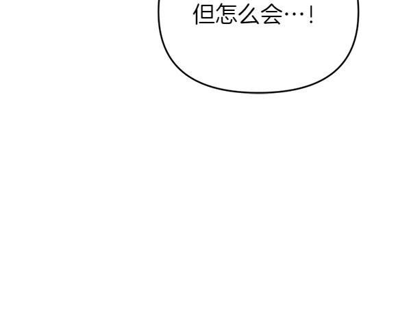 第86话 发动政变？
