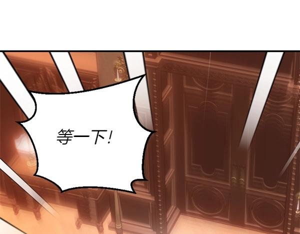 第86话 发动政变？