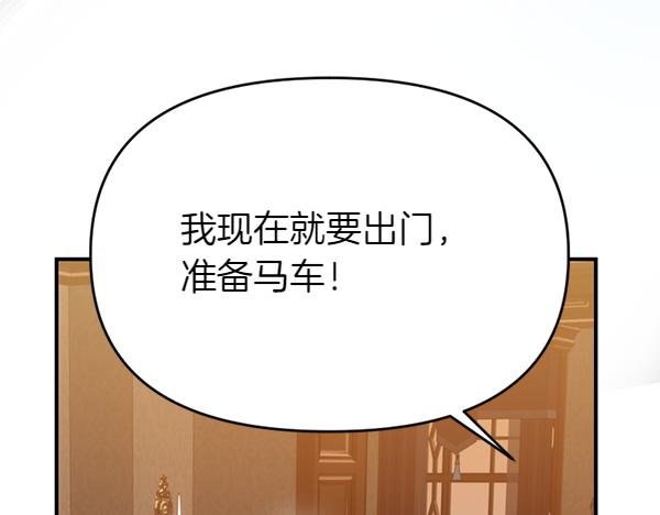 第86话 发动政变？